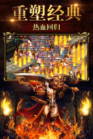 烈火神将下载