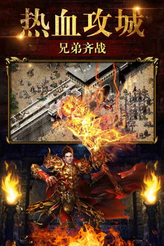 烈火神将下载