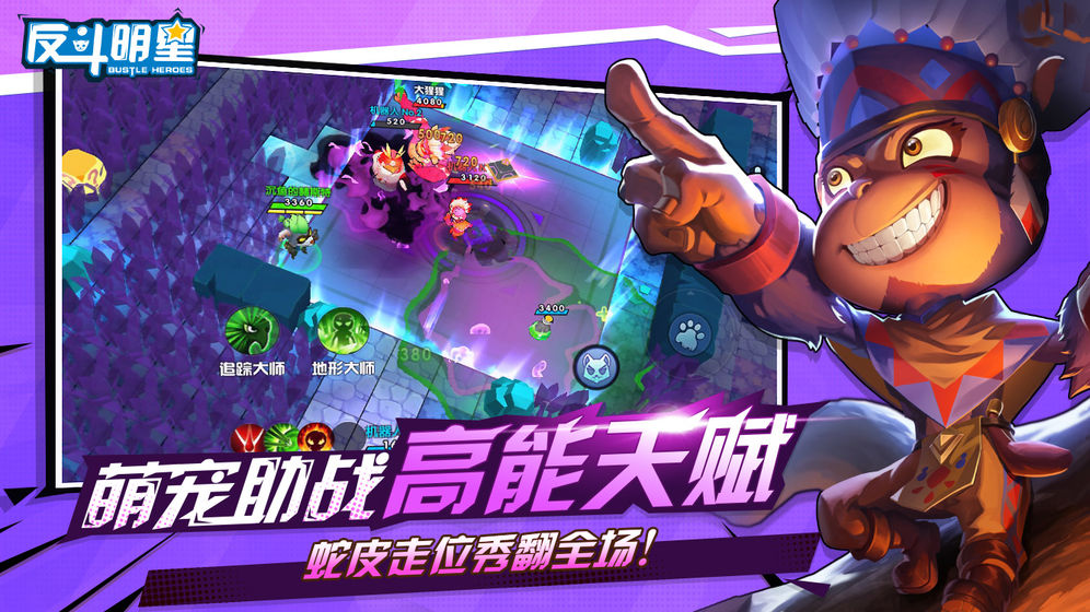 反斗明星安卓最新版免费下载
