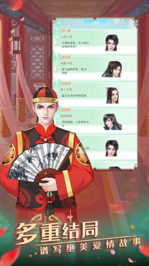 宫中玲珑传手游下载