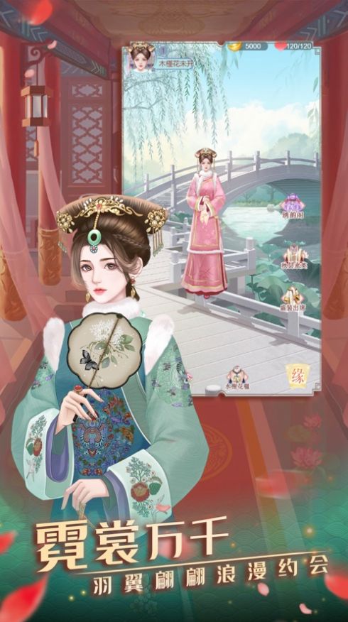 宫中玲珑传手游下载