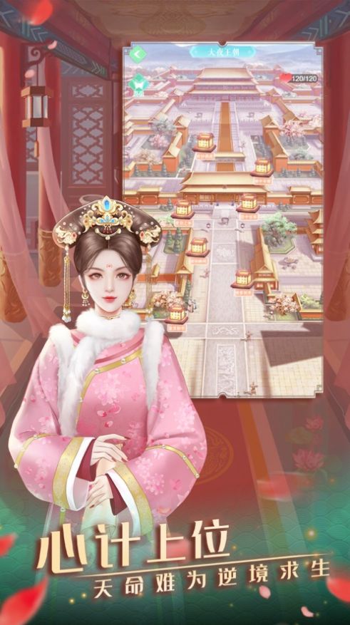 宫中玲珑传手游下载