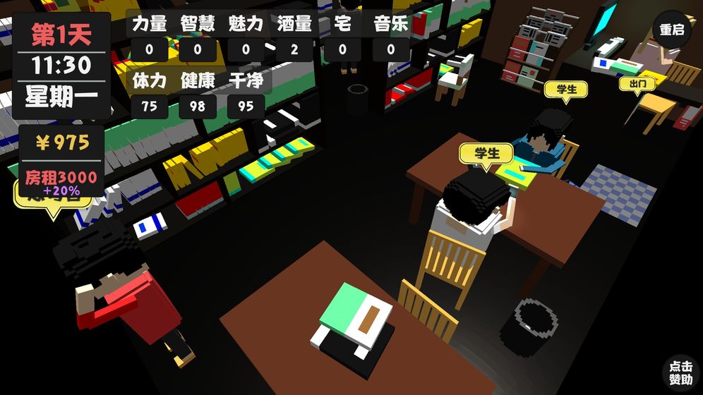 属性与生活无限金币app下载