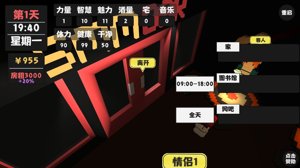 属性与生活无限金币app下载