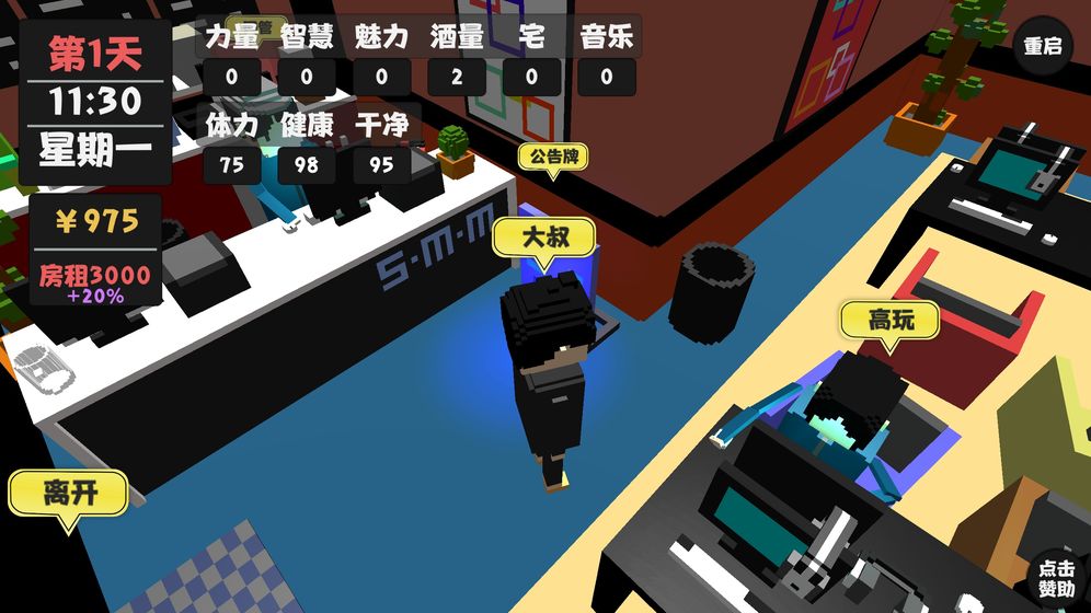 属性与生活无限金币app下载
