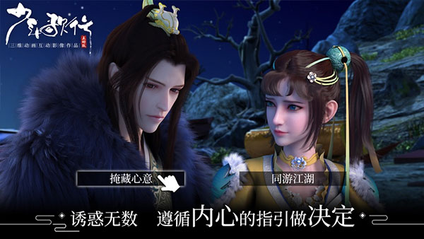 少年歌行安卓版下载