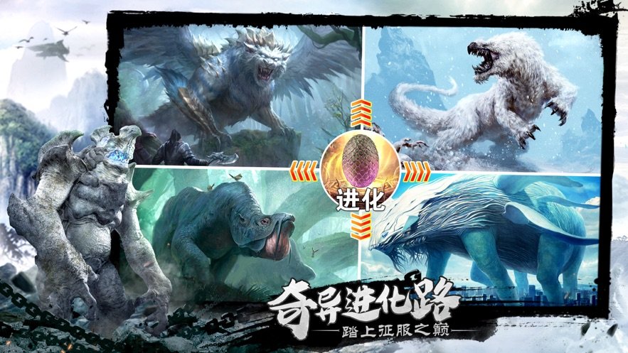 山海经盘古开天官网版下载