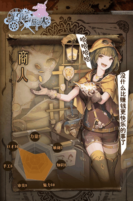 工匠与旅人最新版下载