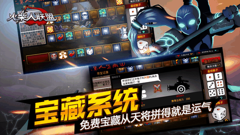 火柴人联盟手机版下载