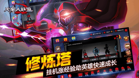 火柴人联盟手机版下载