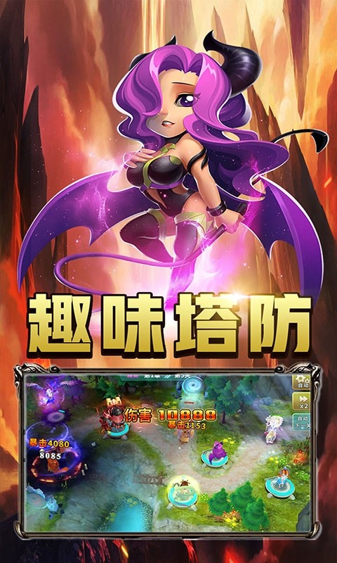 巨人来了帝国下载