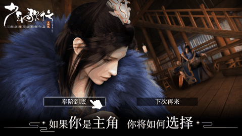 少年歌行ios版免费下载