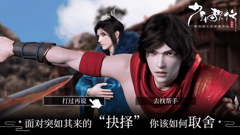 少年歌行ios版免费下载