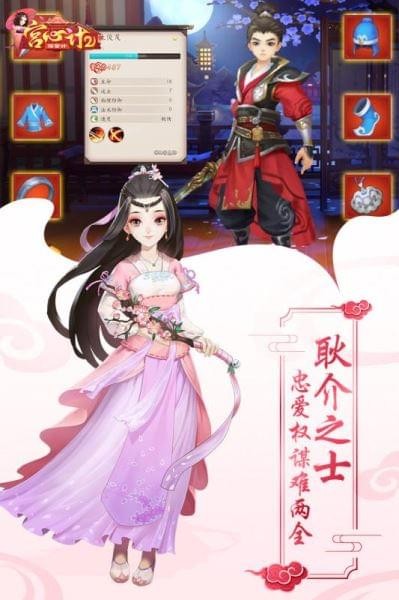 宫心计2深宫计安卓最新版下载