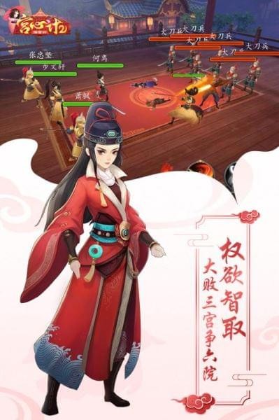 宫心计2深宫计安卓最新版下载