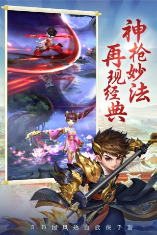 热血神剑微信版下载