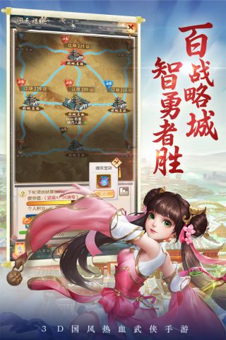 热血神剑微信版下载