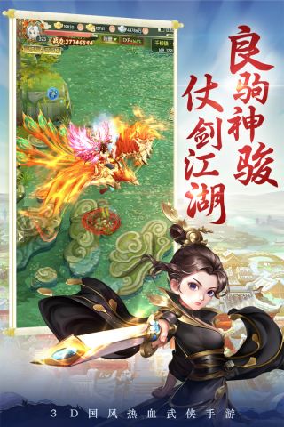 热血神剑微信版下载