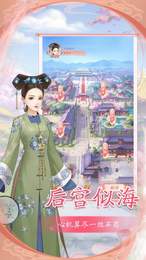 宫锁倾城安卓版下载