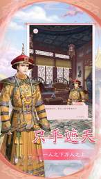 宫锁倾城安卓版下载