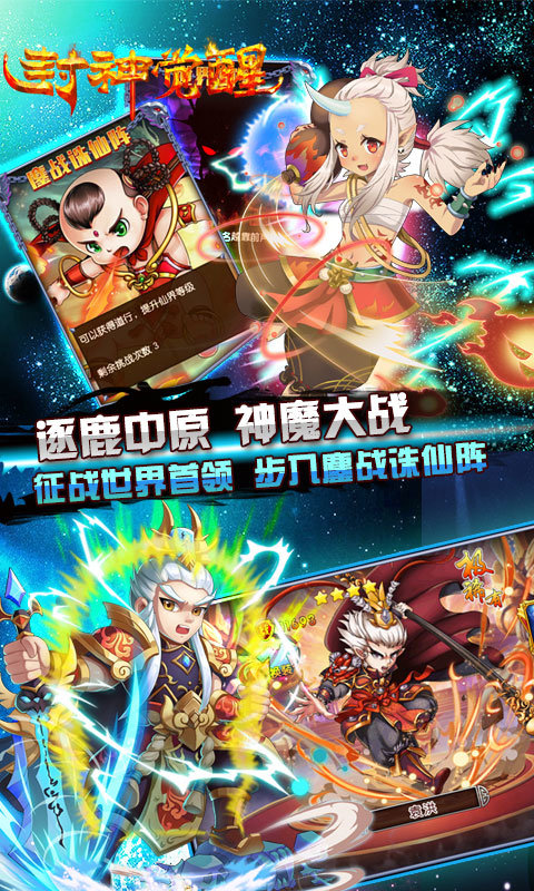 封神觉醒变态版下载安装