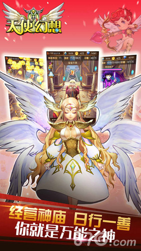 天使幻想手游安卓版下载