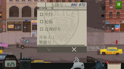 巡警安卓汉化版下载