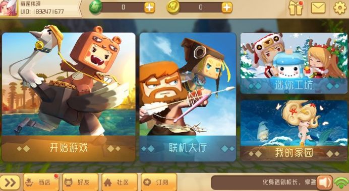 迷你世界概念版下载