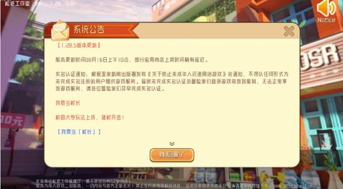 迷你世界概念版下载
