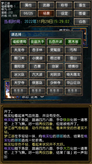 迷你金庸下载