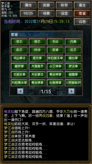 迷你金庸下载