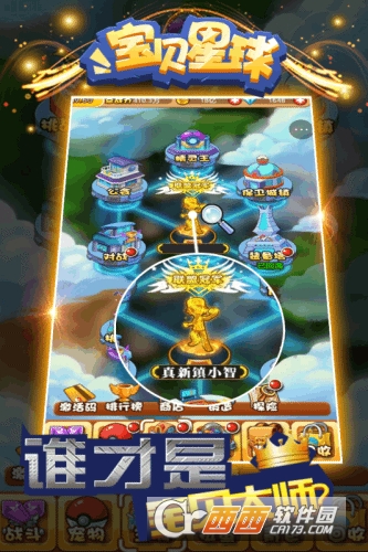 宝贝星球oppo版免费下载