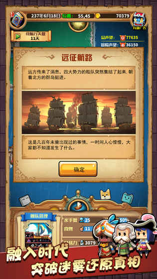 小小航海士官方正版下载