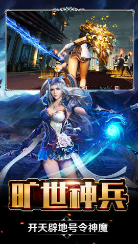 奇迹世界游戏官网下载