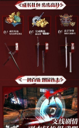 只狼剑圣安卓版下载