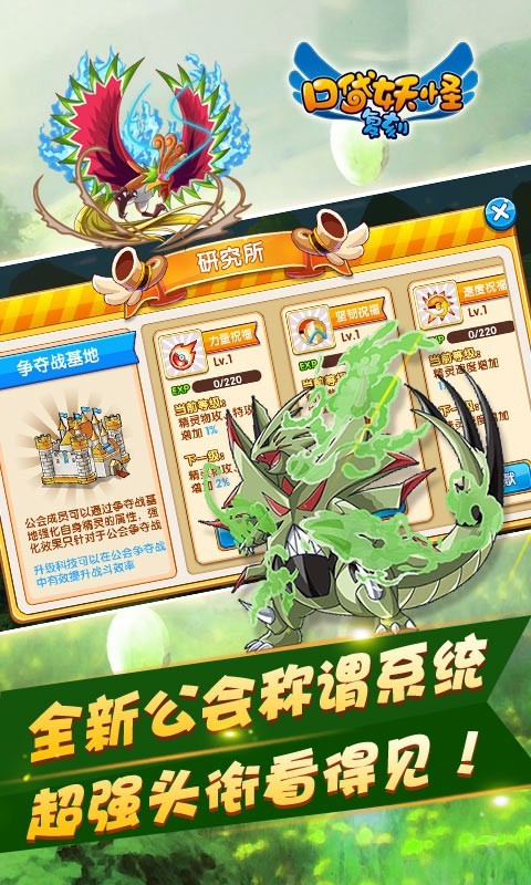 宠物小精灵复刻官网APP下载