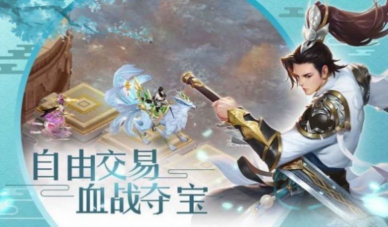 女友逼我来修仙手游下载
