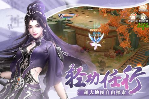 奇迹仙侠安卓版官网下载