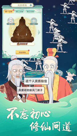 天道洪荒模拟器游戏最新版下载