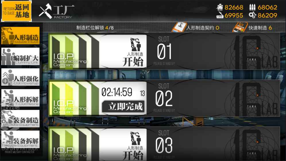 少女前线日服最新版下载