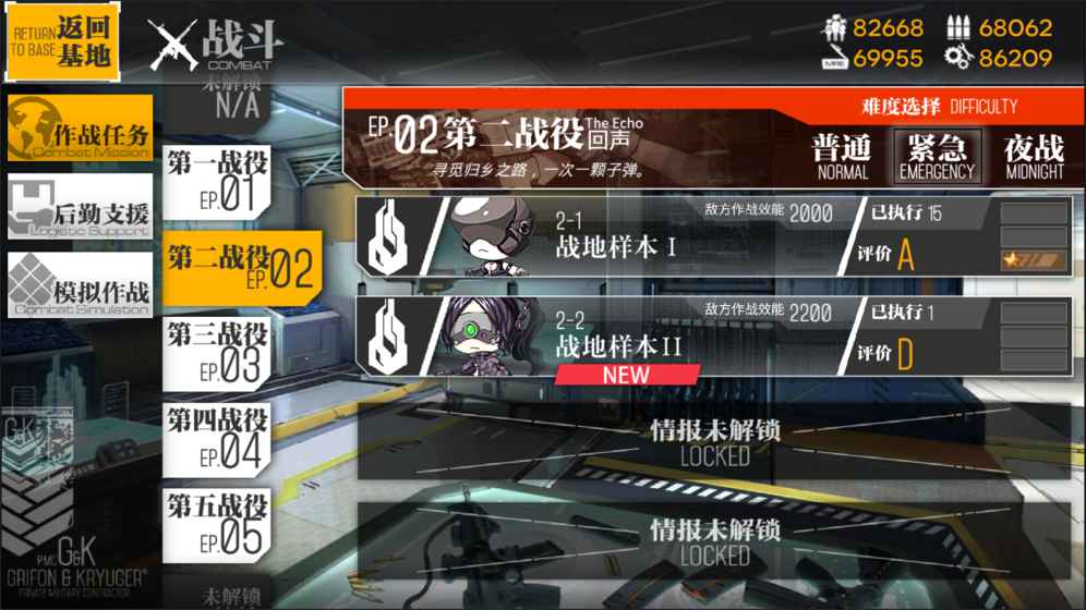 少女前线日服最新版下载