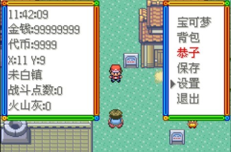 口袋妖怪传说绿宝石下载最新版