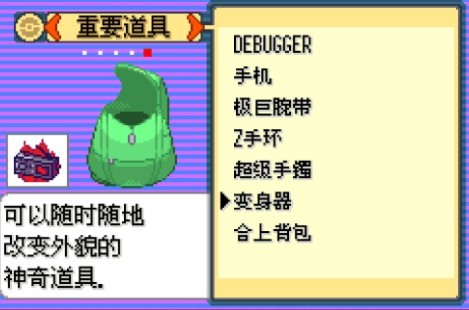 口袋妖怪传说绿宝石下载最新版