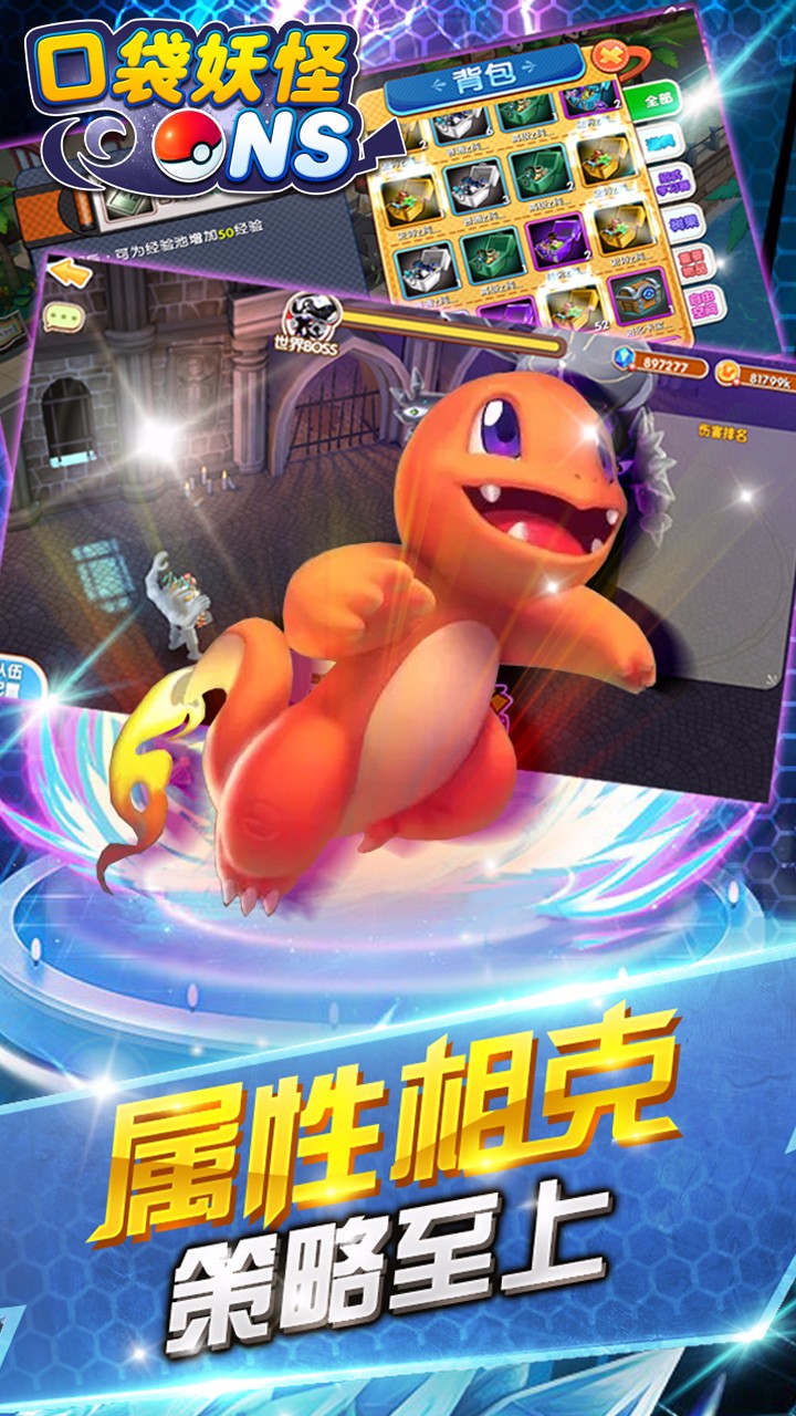 口袋妖怪NS官方版下载