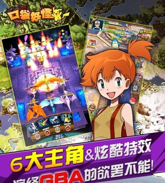 口袋妖怪3d下载手机版