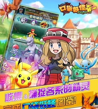 口袋妖怪3d下载手机版