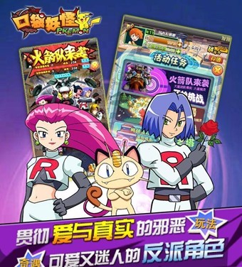 口袋妖怪3d下载手机版
