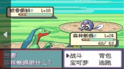 口袋妖怪暗古神坛传说安卓版下载
