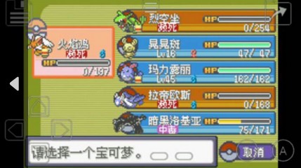 口袋妖怪：暗古神坛传说最新版下载