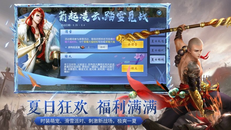 大唐无双手机版下载